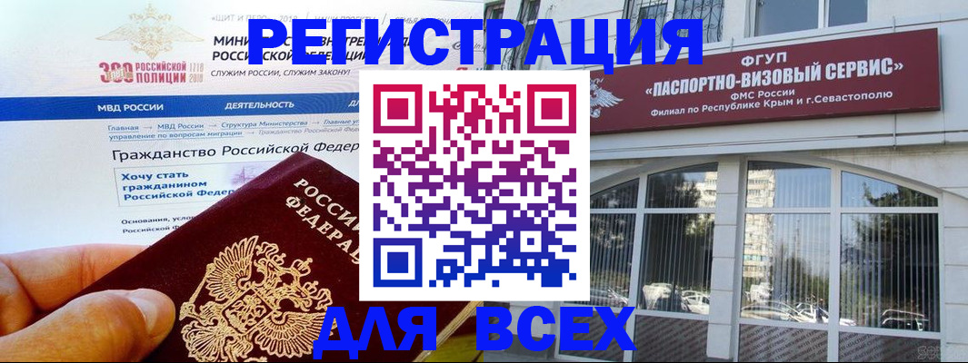 временная регистрация надежно в Читинской области