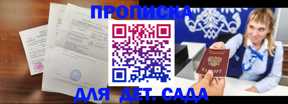 прописка для военкомата в Читинской области