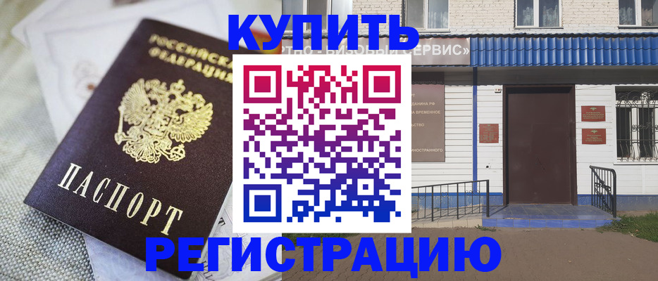 прописка поиск в Читинской области