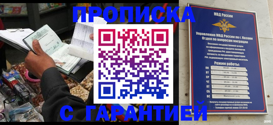 временная прописка в Читинской области