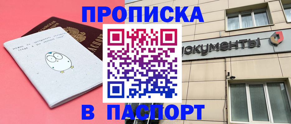 временная регистрация для всех в Читинской области