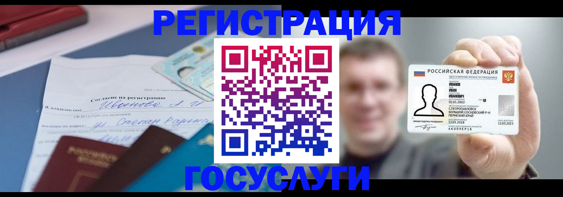 прописка 2025 в Читинской области