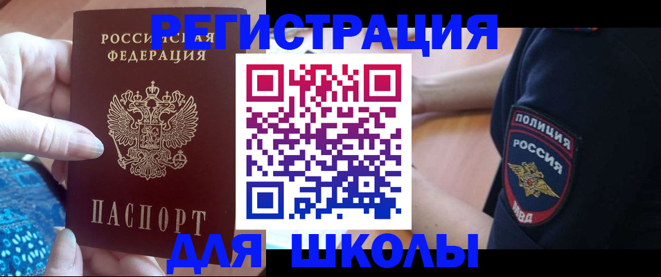 прописка поиск в Читинской области