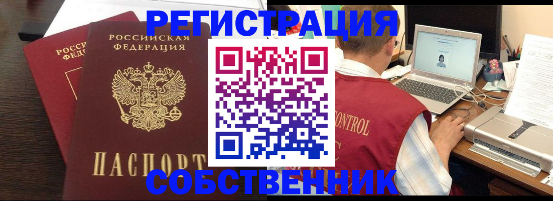 временная прописка в Читинской области