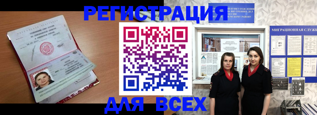 регистрация для дет. сада в Читинской области